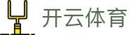 开云体育-中国官方平台-官方在线入口